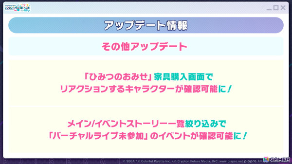 「プロセカ」次回のコネクトライブはニーゴとバーチャル・シンガーによる「Dreamscape」！ニーゴ、レオニのワールドリンクイベント情報や東方Projectコラボ第2弾の続報もの画像49