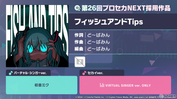 「プロセカ」次回のコネクトライブはニーゴとバーチャル・シンガーによる「Dreamscape」！ニーゴ、レオニのワールドリンクイベント情報や東方Projectコラボ第2弾の続報もの画像51