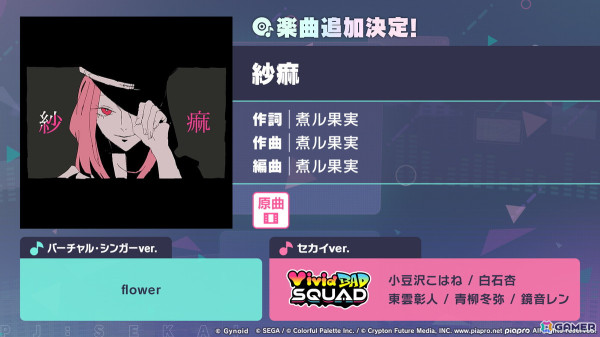 「プロセカ」次回のコネクトライブはニーゴとバーチャル・シンガーによる「Dreamscape」！ニーゴ、レオニのワールドリンクイベント情報や東方Projectコラボ第2弾の続報もの画像52