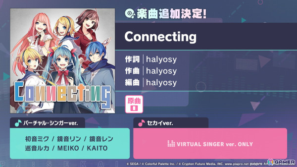 「プロセカ」次回のコネクトライブはニーゴとバーチャル・シンガーによる「Dreamscape」！ニーゴ、レオニのワールドリンクイベント情報や東方Projectコラボ第2弾の続報もの画像53