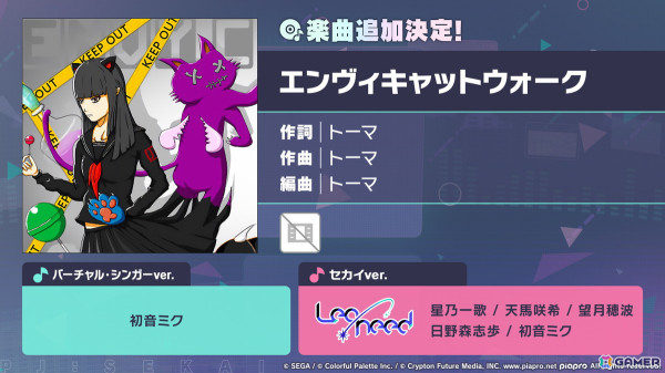 「プロセカ」次回のコネクトライブはニーゴとバーチャル・シンガーによる「Dreamscape」！ニーゴ、レオニのワールドリンクイベント情報や東方Projectコラボ第2弾の続報もの画像54