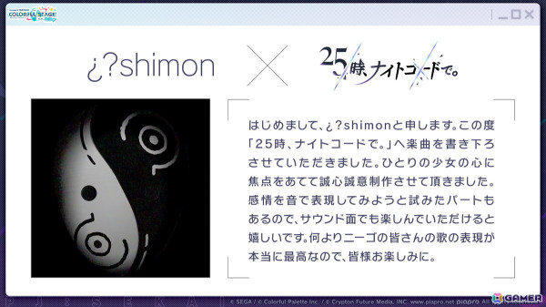 「プロセカ」次回のコネクトライブはニーゴとバーチャル・シンガーによる「Dreamscape」！ニーゴ、レオニのワールドリンクイベント情報や東方Projectコラボ第2弾の続報もの画像55
