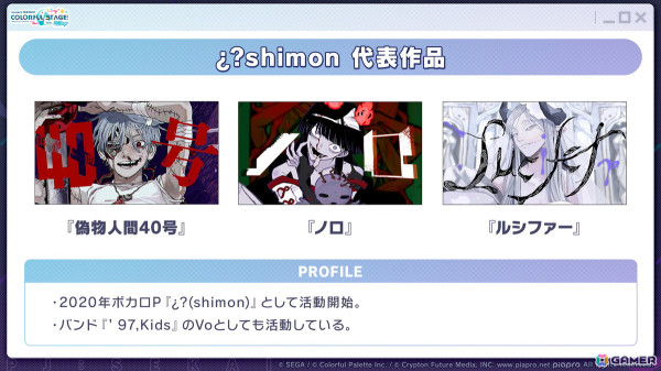 「プロセカ」次回のコネクトライブはニーゴとバーチャル・シンガーによる「Dreamscape」！ニーゴ、レオニのワールドリンクイベント情報や東方Projectコラボ第2弾の続報もの画像56