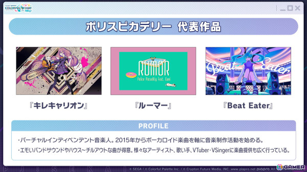 「プロセカ」次回のコネクトライブはニーゴとバーチャル・シンガーによる「Dreamscape」！ニーゴ、レオニのワールドリンクイベント情報や東方Projectコラボ第2弾の続報もの画像58