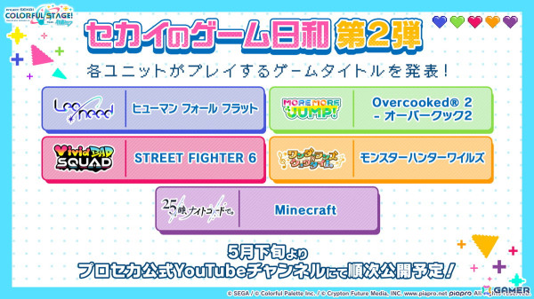 「プロセカ」次回のコネクトライブはニーゴとバーチャル・シンガーによる「Dreamscape」！ニーゴ、レオニのワールドリンクイベント情報や東方Projectコラボ第2弾の続報もの画像60