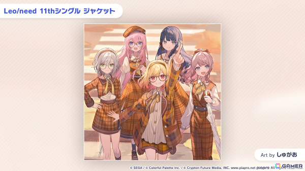 「プロセカ」次回のコネクトライブはニーゴとバーチャル・シンガーによる「Dreamscape」！ニーゴ、レオニのワールドリンクイベント情報や東方Projectコラボ第2弾の続報もの画像62