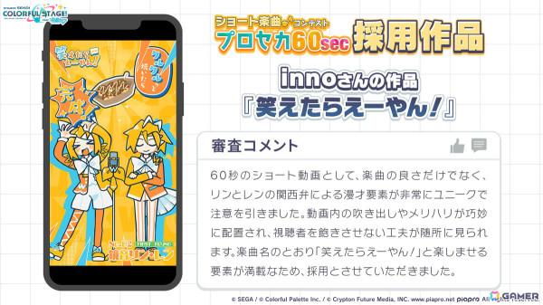 「プロセカ」次回のコネクトライブはニーゴとバーチャル・シンガーによる「Dreamscape」！ニーゴ、レオニのワールドリンクイベント情報や東方Projectコラボ第2弾の続報もの画像7