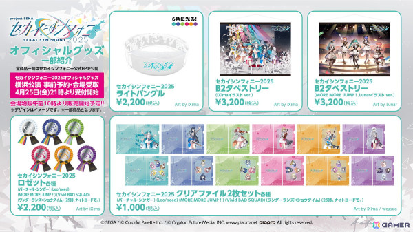 「プロセカ」次回のコネクトライブはニーゴとバーチャル・シンガーによる「Dreamscape」！ニーゴ、レオニのワールドリンクイベント情報や東方Projectコラボ第2弾の続報もの画像71
