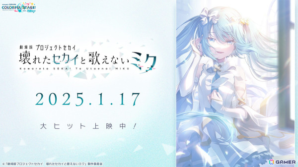 「プロセカ」次回のコネクトライブはニーゴとバーチャル・シンガーによる「Dreamscape」！ニーゴ、レオニのワールドリンクイベント情報や東方Projectコラボ第2弾の続報もの画像73