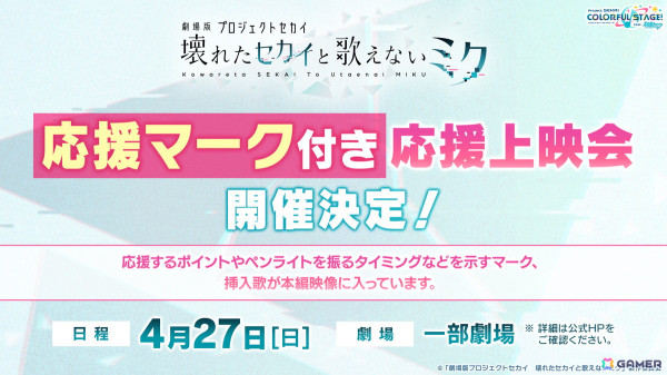「プロセカ」次回のコネクトライブはニーゴとバーチャル・シンガーによる「Dreamscape」！ニーゴ、レオニのワールドリンクイベント情報や東方Projectコラボ第2弾の続報もの画像74