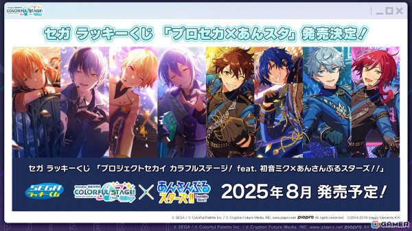 「プロセカ」次回のコネクトライブはニーゴとバーチャル・シンガーによる「Dreamscape」！ニーゴ、レオニのワールドリンクイベント情報や東方Projectコラボ第2弾の続報もの画像78