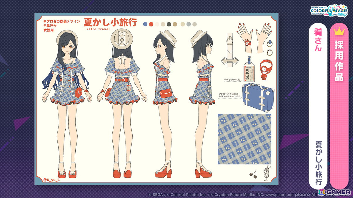 「プロセカ」次回のコネクトライブはニーゴとバーチャル・シンガーによる「Dreamscape」！ニーゴ、レオニのワールドリンクイベント情報や東方Projectコラボ第2弾の続報もの画像12