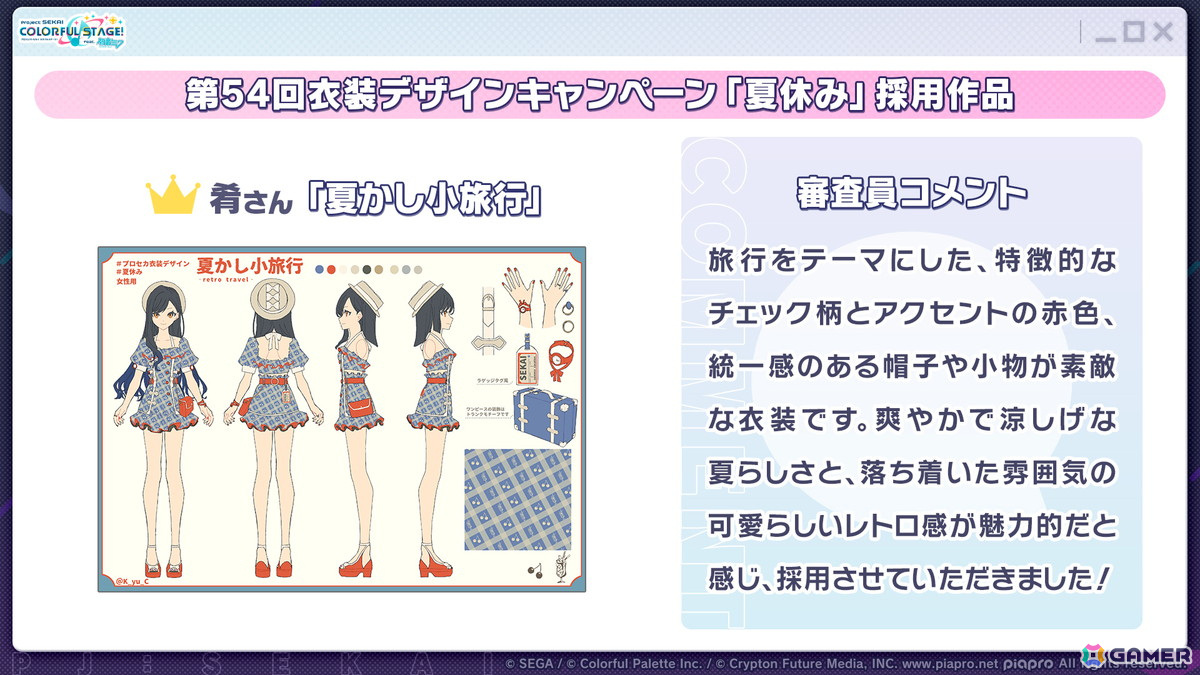 「プロセカ」次回のコネクトライブはニーゴとバーチャル・シンガーによる「Dreamscape」！ニーゴ、レオニのワールドリンクイベント情報や東方Projectコラボ第2弾の続報もの画像13