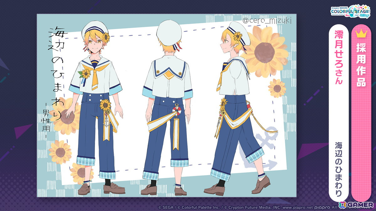 「プロセカ」次回のコネクトライブはニーゴとバーチャル・シンガーによる「Dreamscape」！ニーゴ、レオニのワールドリンクイベント情報や東方Projectコラボ第2弾の続報もの画像15