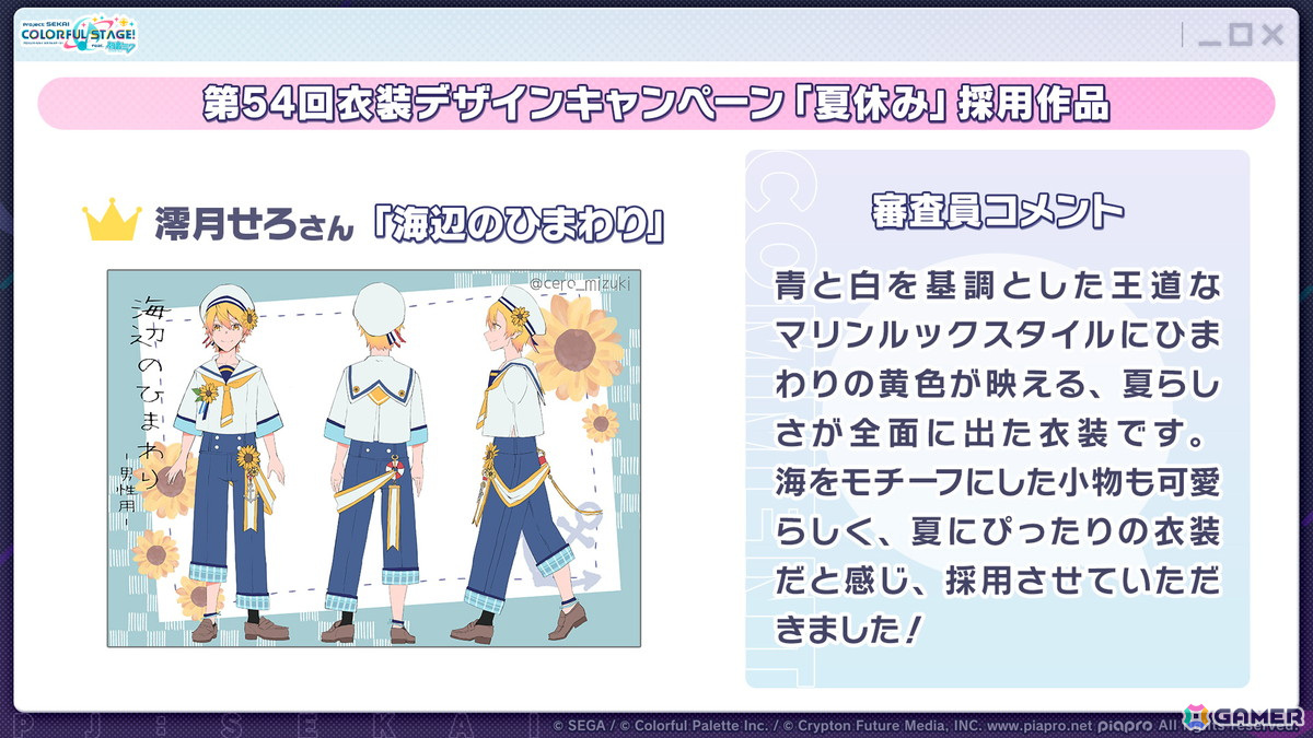 「プロセカ」次回のコネクトライブはニーゴとバーチャル・シンガーによる「Dreamscape」！ニーゴ、レオニのワールドリンクイベント情報や東方Projectコラボ第2弾の続報もの画像16