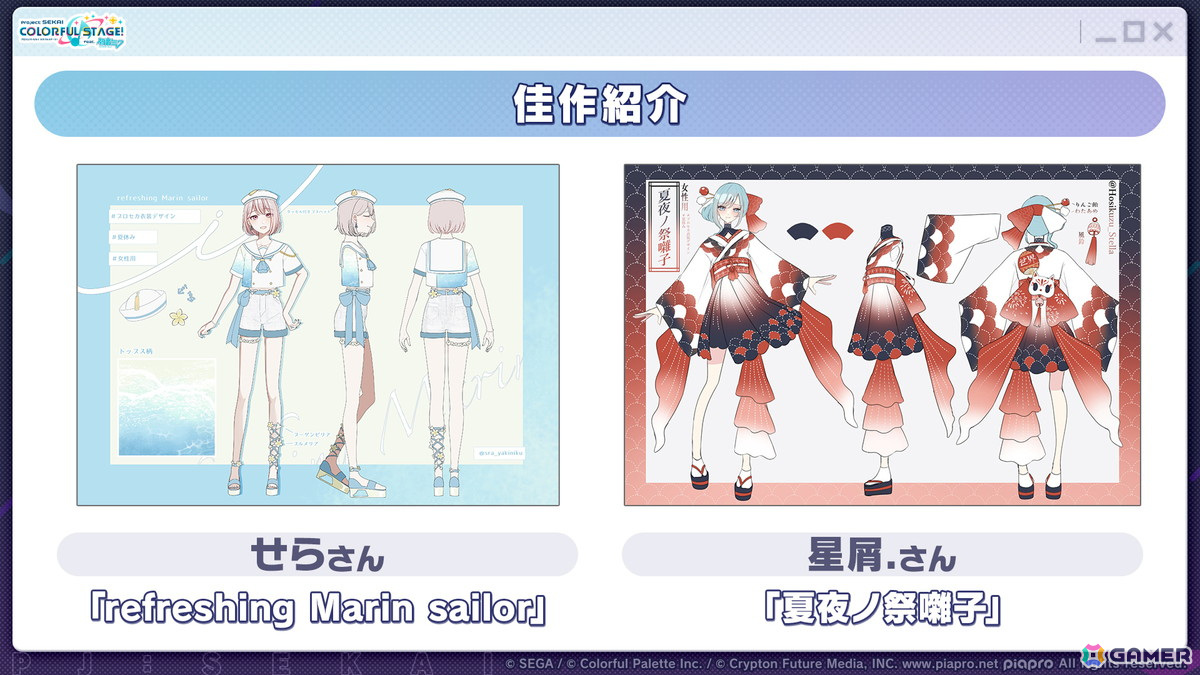 「プロセカ」次回のコネクトライブはニーゴとバーチャル・シンガーによる「Dreamscape」！ニーゴ、レオニのワールドリンクイベント情報や東方Projectコラボ第2弾の続報もの画像18