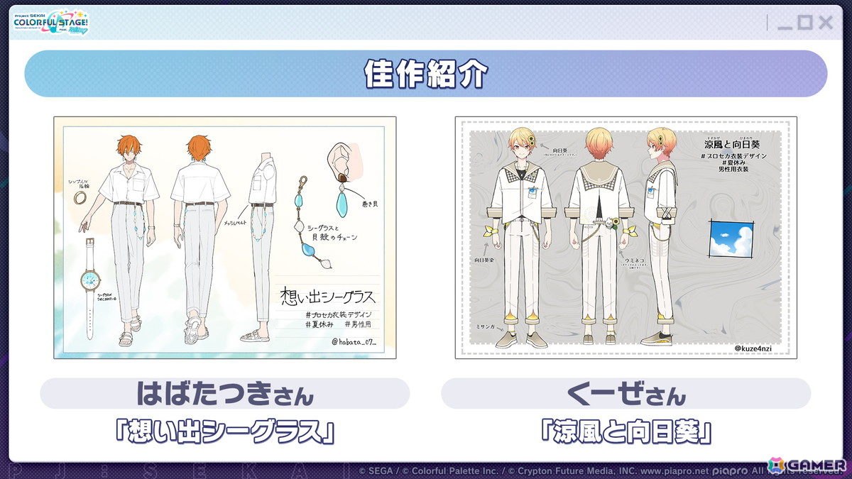 「プロセカ」次回のコネクトライブはニーゴとバーチャル・シンガーによる「Dreamscape」！ニーゴ、レオニのワールドリンクイベント情報や東方Projectコラボ第2弾の続報もの画像19