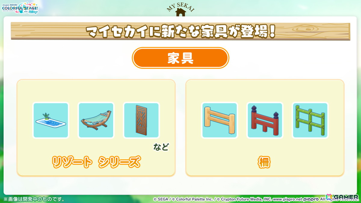 「プロセカ」次回のコネクトライブはニーゴとバーチャル・シンガーによる「Dreamscape」!ニーゴ、レオニのワールドリンクイベント情報や東方Projectコラボ第2弾の続報もの画像