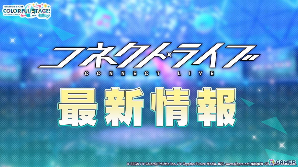 「プロセカ」次回のコネクトライブはニーゴとバーチャル・シンガーによる「Dreamscape」!ニーゴ、レオニのワールドリンクイベント情報や東方Projectコラボ第2弾の続報もの画像