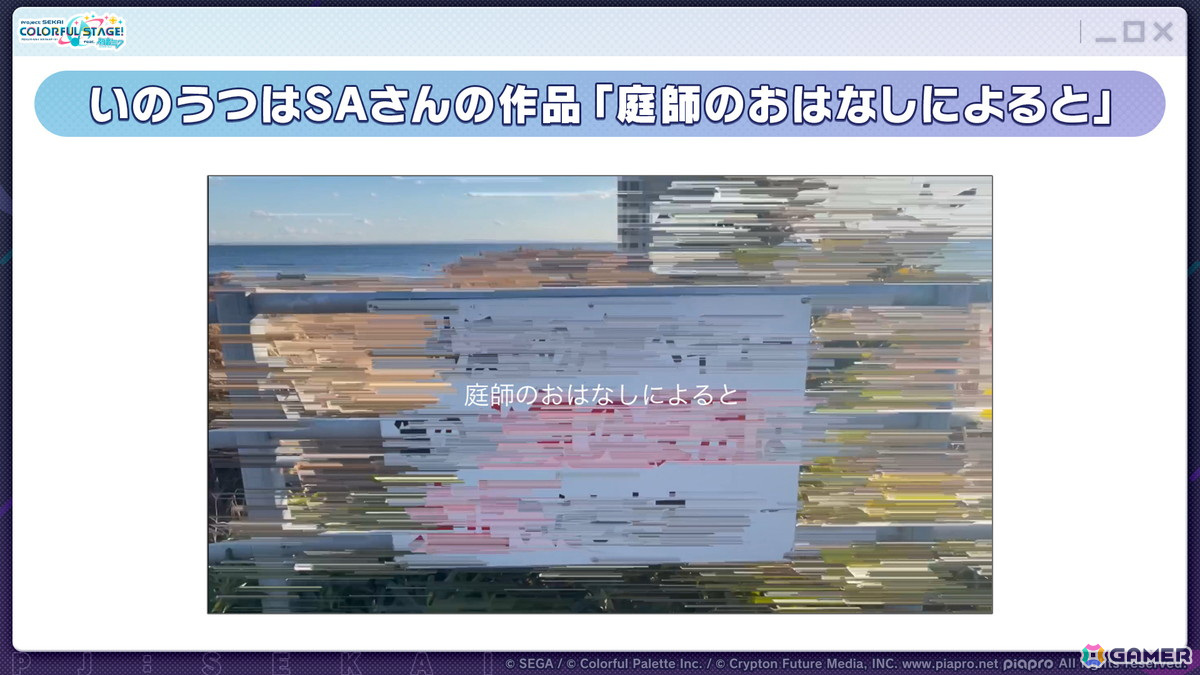 「プロセカ」次回のコネクトライブはニーゴとバーチャル・シンガーによる「Dreamscape」！ニーゴ、レオニのワールドリンクイベント情報や東方Projectコラボ第2弾の続報もの画像3