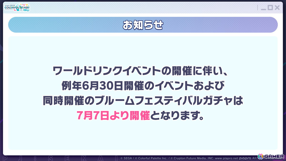 「プロセカ」次回のコネクトライブはニーゴとバーチャル・シンガーによる「Dreamscape」!ニーゴ、レオニのワールドリンクイベント情報や東方Projectコラボ第2弾の続報もの画像