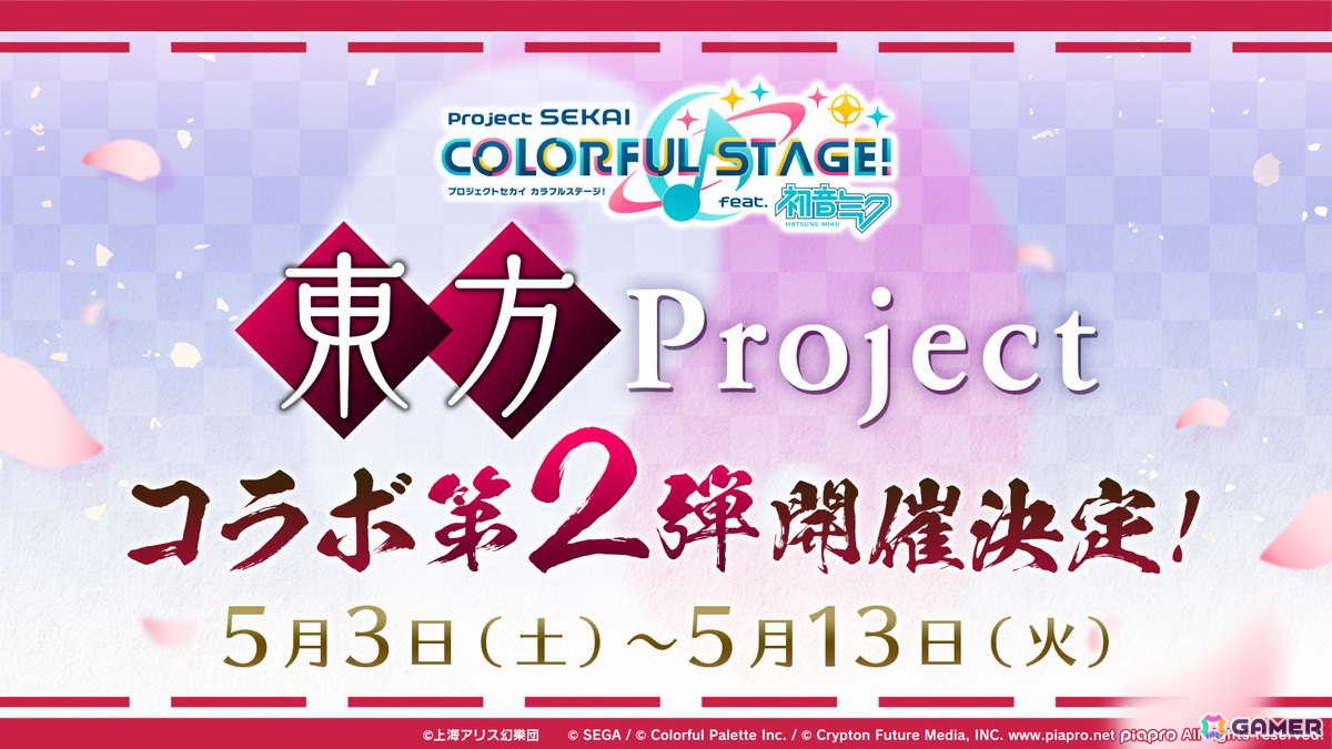 「プロセカ」次回のコネクトライブはニーゴとバーチャル・シンガーによる「Dreamscape」!ニーゴ、レオニのワールドリンクイベント情報や東方Projectコラボ第2弾の続報もの画像