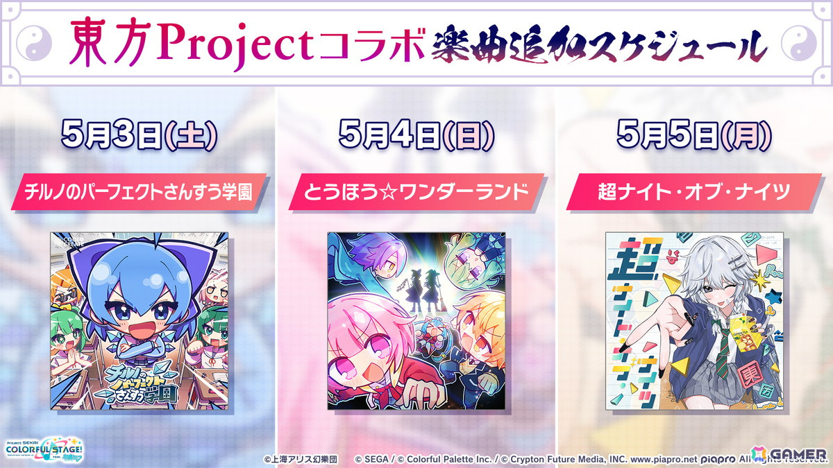 「プロセカ」次回のコネクトライブはニーゴとバーチャル・シンガーによる「Dreamscape」!ニーゴ、レオニのワールドリンクイベント情報や東方Projectコラボ第2弾の続報もの画像