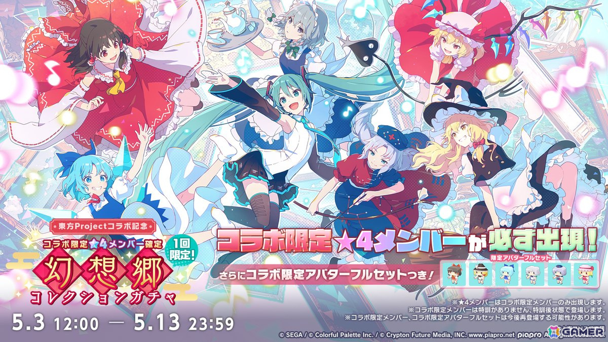 「プロセカ」次回のコネクトライブはニーゴとバーチャル・シンガーによる「Dreamscape」!ニーゴ、レオニのワールドリンクイベント情報や東方Projectコラボ第2弾の続報もの画像