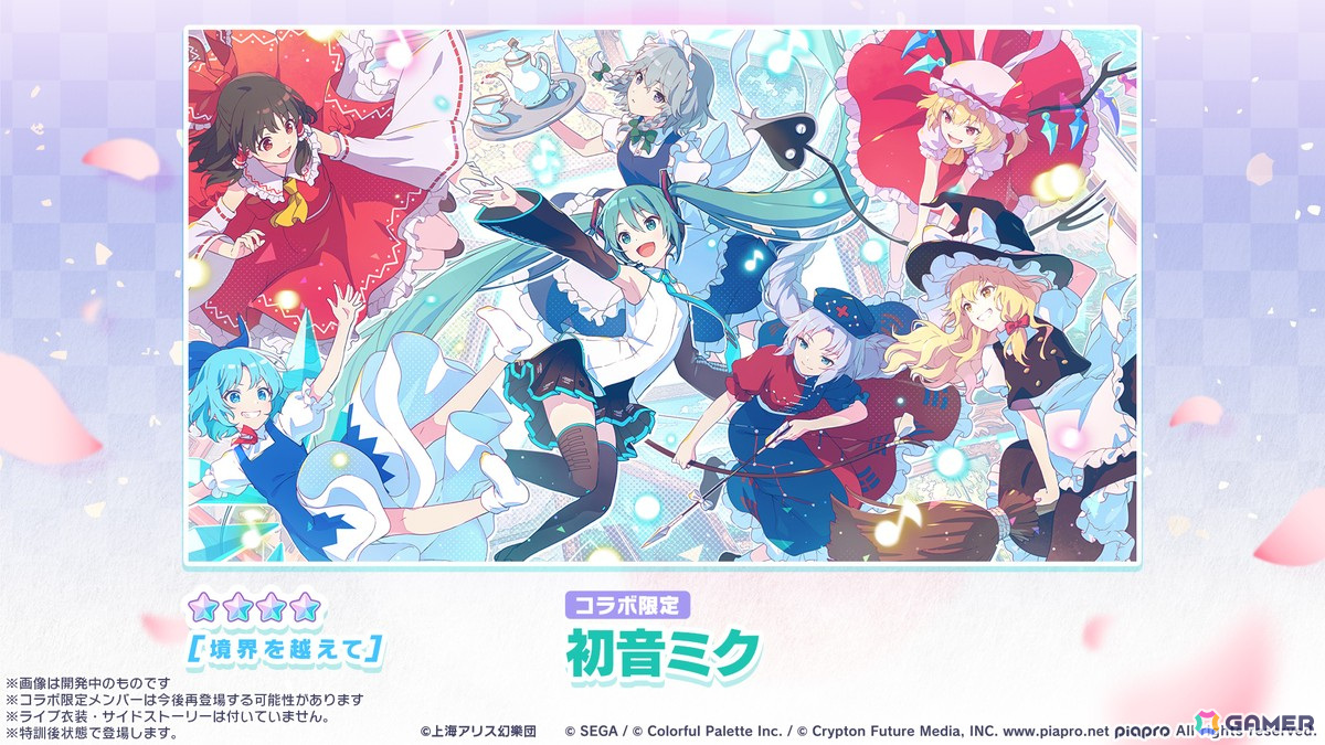 「プロセカ」次回のコネクトライブはニーゴとバーチャル・シンガーによる「Dreamscape」!ニーゴ、レオニのワールドリンクイベント情報や東方Projectコラボ第2弾の続報もの画像