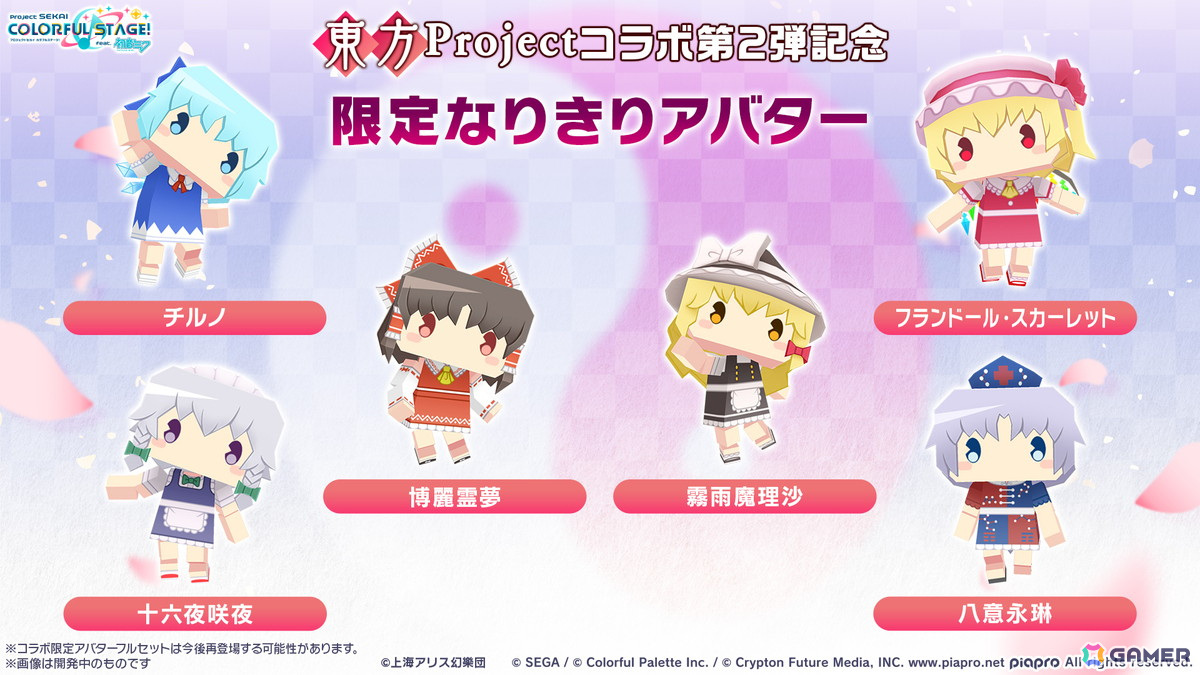 「プロセカ」次回のコネクトライブはニーゴとバーチャル・シンガーによる「Dreamscape」!ニーゴ、レオニのワールドリンクイベント情報や東方Projectコラボ第2弾の続報もの画像