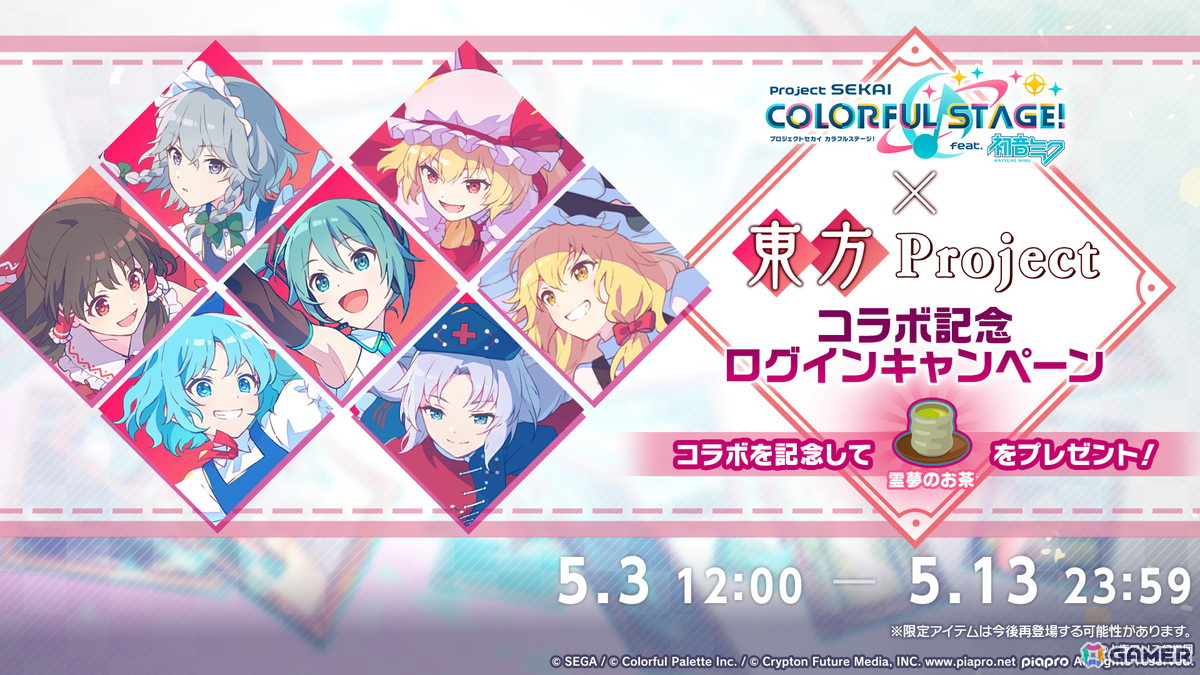 「プロセカ」次回のコネクトライブはニーゴとバーチャル・シンガーによる「Dreamscape」!ニーゴ、レオニのワールドリンクイベント情報や東方Projectコラボ第2弾の続報もの画像