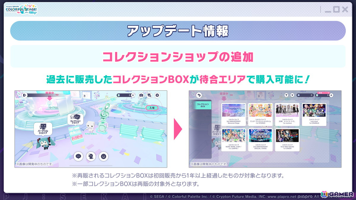「プロセカ」次回のコネクトライブはニーゴとバーチャル・シンガーによる「Dreamscape」!ニーゴ、レオニのワールドリンクイベント情報や東方Projectコラボ第2弾の続報もの画像