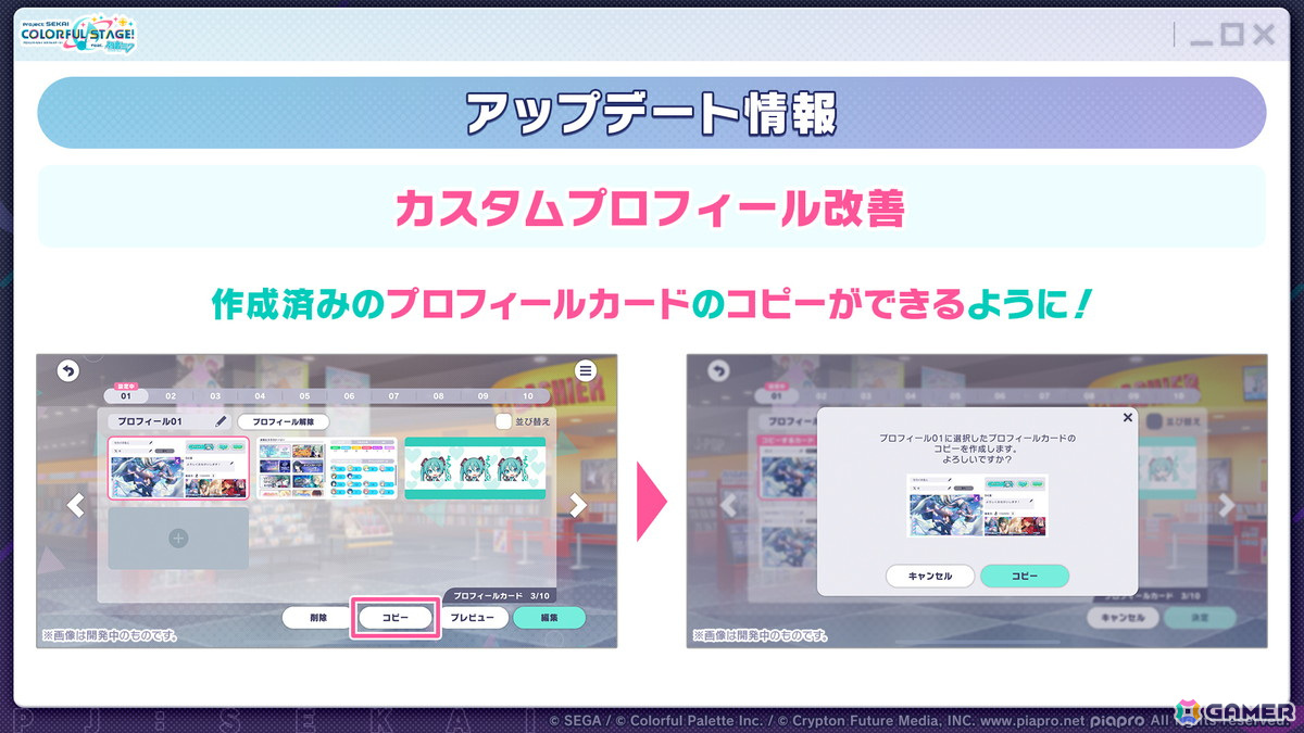 「プロセカ」次回のコネクトライブはニーゴとバーチャル・シンガーによる「Dreamscape」!ニーゴ、レオニのワールドリンクイベント情報や東方Projectコラボ第2弾の続報もの画像