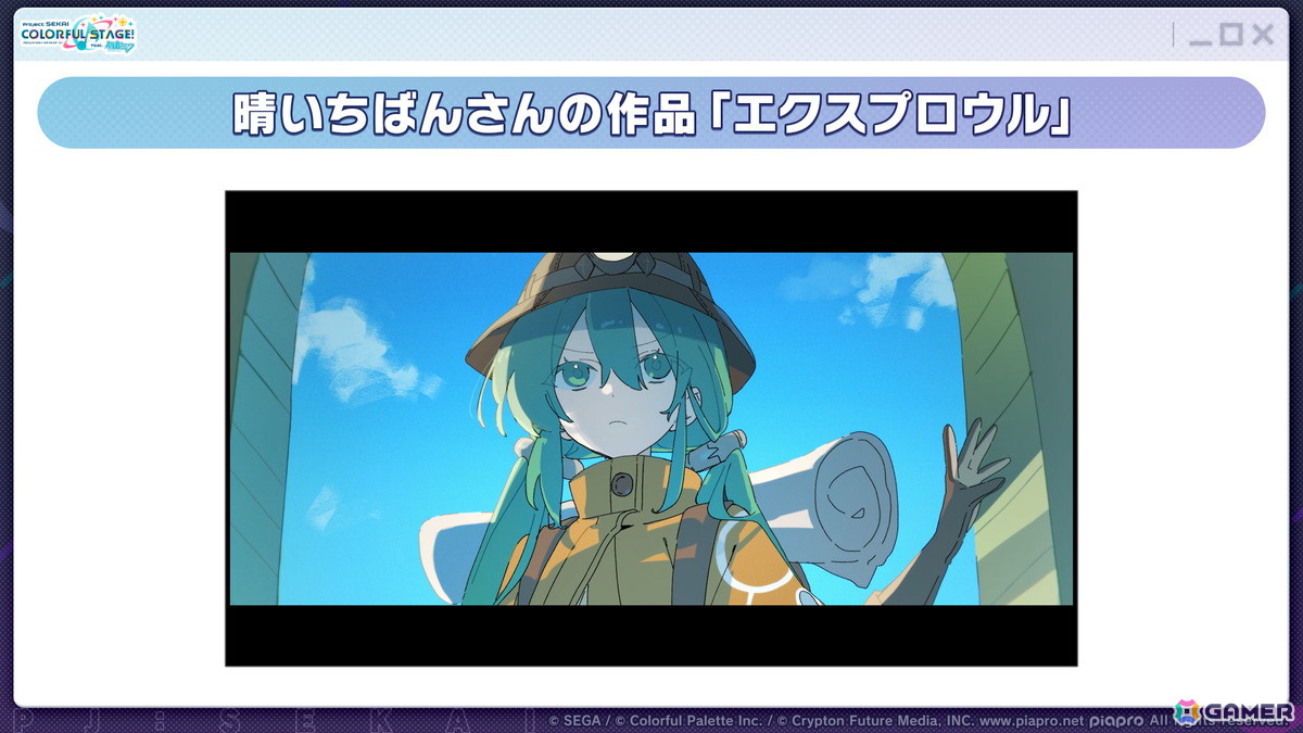 「プロセカ」次回のコネクトライブはニーゴとバーチャル・シンガーによる「Dreamscape」！ニーゴ、レオニのワールドリンクイベント情報や東方Projectコラボ第2弾の続報もの画像5