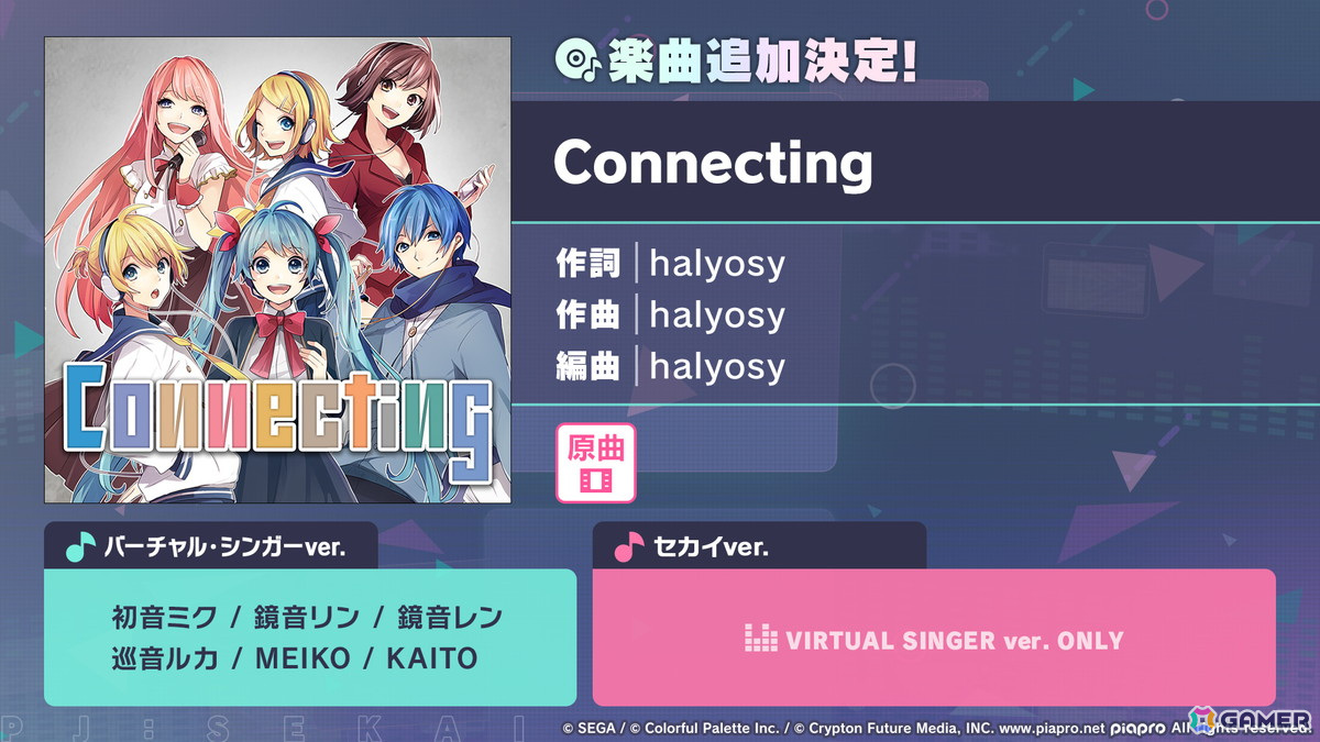 「プロセカ」次回のコネクトライブはニーゴとバーチャル・シンガーによる「Dreamscape」!ニーゴ、レオニのワールドリンクイベント情報や東方Projectコラボ第2弾の続報もの画像