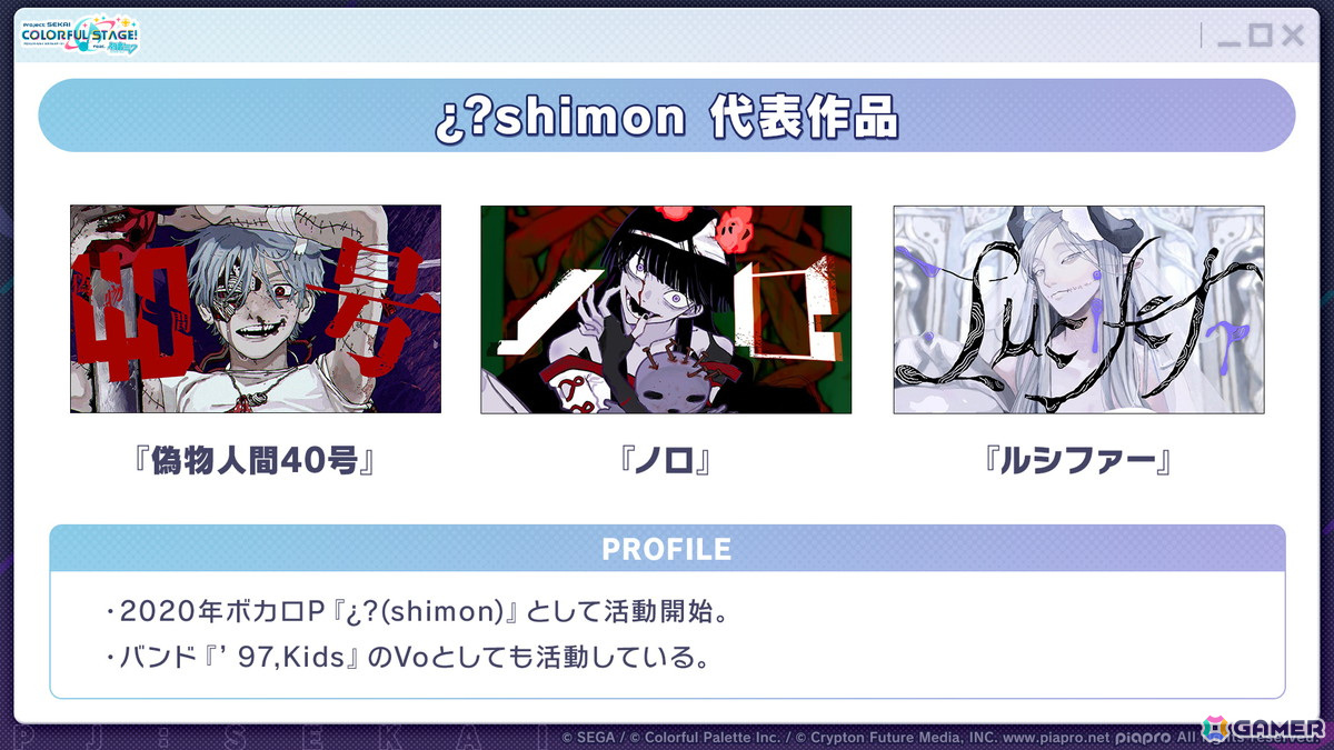 「プロセカ」次回のコネクトライブはニーゴとバーチャル・シンガーによる「Dreamscape」!ニーゴ、レオニのワールドリンクイベント情報や東方Projectコラボ第2弾の続報もの画像