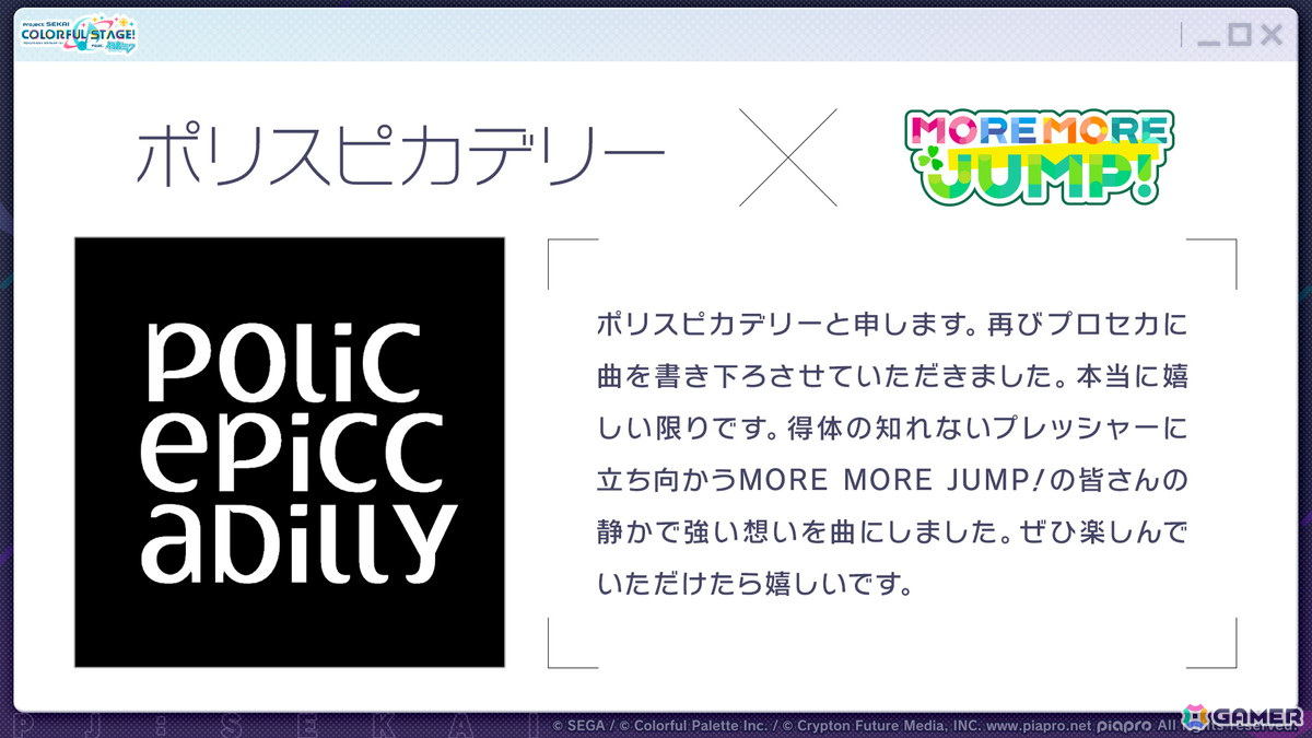 「プロセカ」次回のコネクトライブはニーゴとバーチャル・シンガーによる「Dreamscape」!ニーゴ、レオニのワールドリンクイベント情報や東方Projectコラボ第2弾の続報もの画像