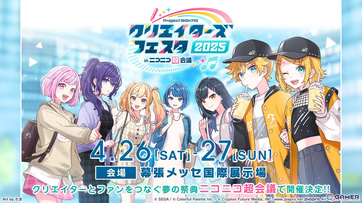 「プロセカ」次回のコネクトライブはニーゴとバーチャル・シンガーによる「Dreamscape」!ニーゴ、レオニのワールドリンクイベント情報や東方Projectコラボ第2弾の続報もの画像