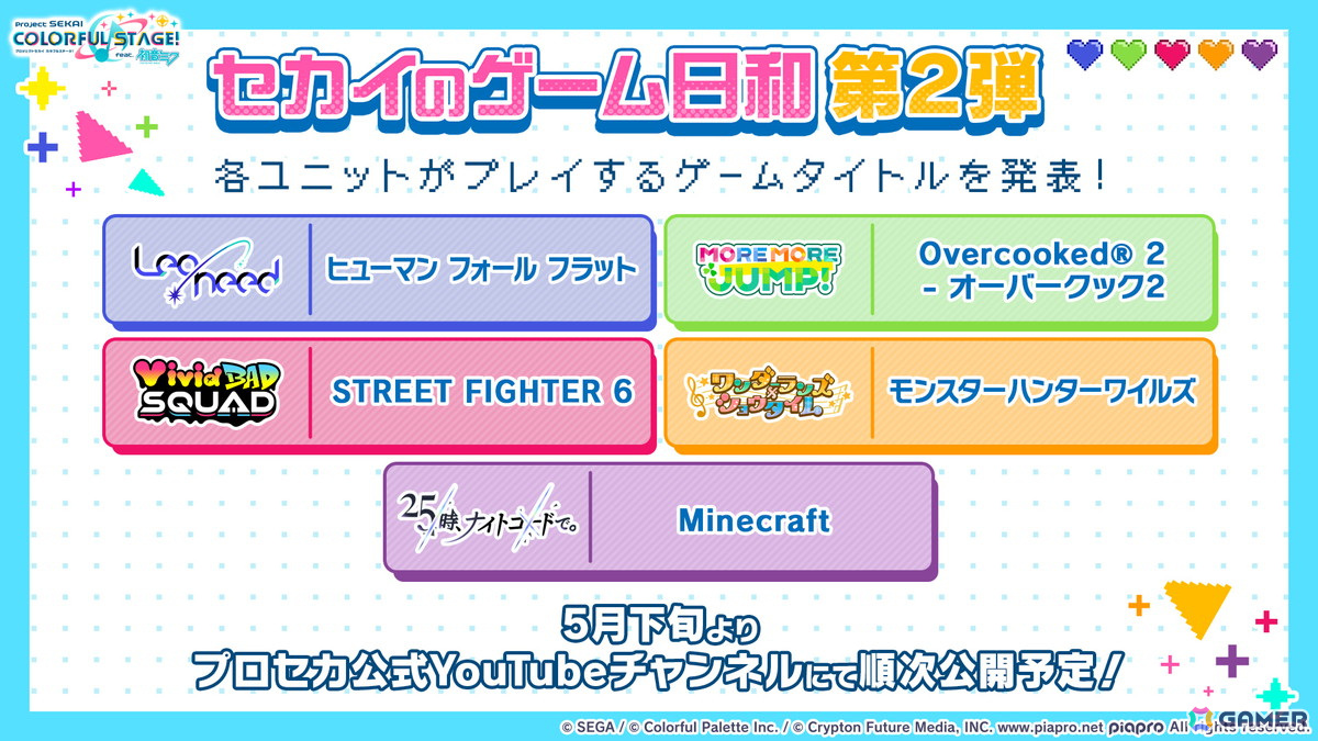 「プロセカ」次回のコネクトライブはニーゴとバーチャル・シンガーによる「Dreamscape」!ニーゴ、レオニのワールドリンクイベント情報や東方Projectコラボ第2弾の続報もの画像