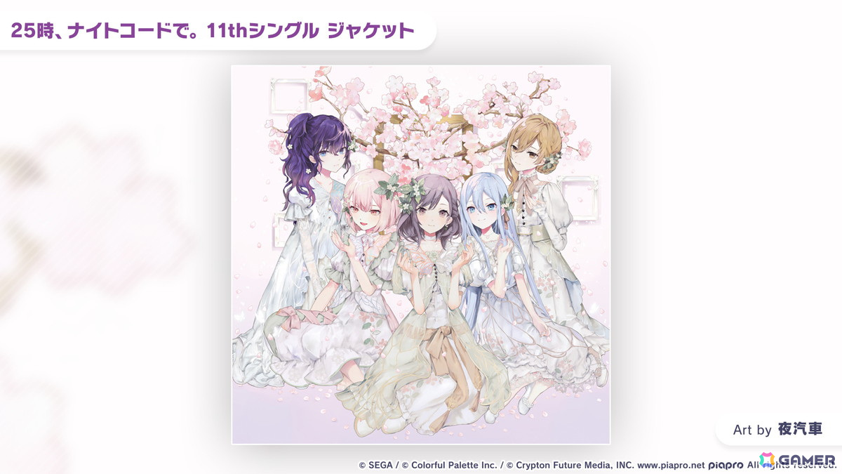 「プロセカ」次回のコネクトライブはニーゴとバーチャル・シンガーによる「Dreamscape」!ニーゴ、レオニのワールドリンクイベント情報や東方Projectコラボ第2弾の続報もの画像
