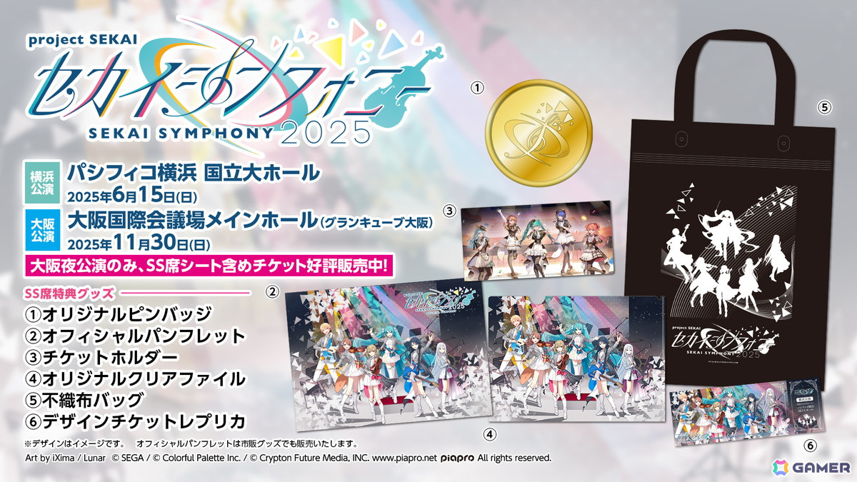 「プロセカ」次回のコネクトライブはニーゴとバーチャル・シンガーによる「Dreamscape」!ニーゴ、レオニのワールドリンクイベント情報や東方Projectコラボ第2弾の続報もの画像