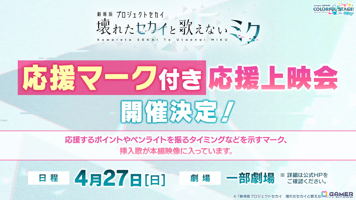「プロセカ」次回のコネクトライブはニーゴとバーチャル・シンガーによる「Dreamscape」!ニーゴ、レオニのワールドリンクイベント情報や東方Projectコラボ第2弾の続報もの画像