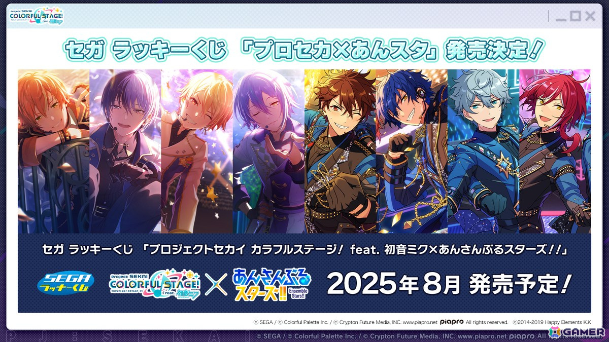 「プロセカ」次回のコネクトライブはニーゴとバーチャル・シンガーによる「Dreamscape」!ニーゴ、レオニのワールドリンクイベント情報や東方Projectコラボ第2弾の続報もの画像