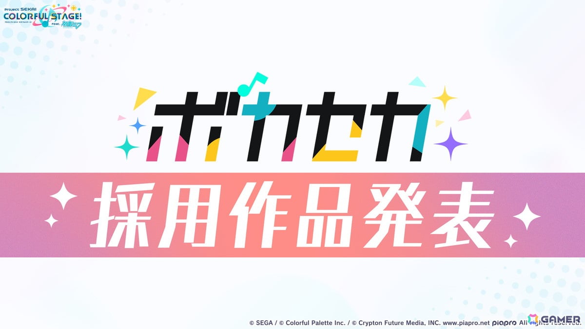 「プロセカ」次回のコネクトライブはニーゴとバーチャル・シンガーによる「Dreamscape」！ニーゴ、レオニのワールドリンクイベント情報や東方Projectコラボ第2弾の続報もの画像