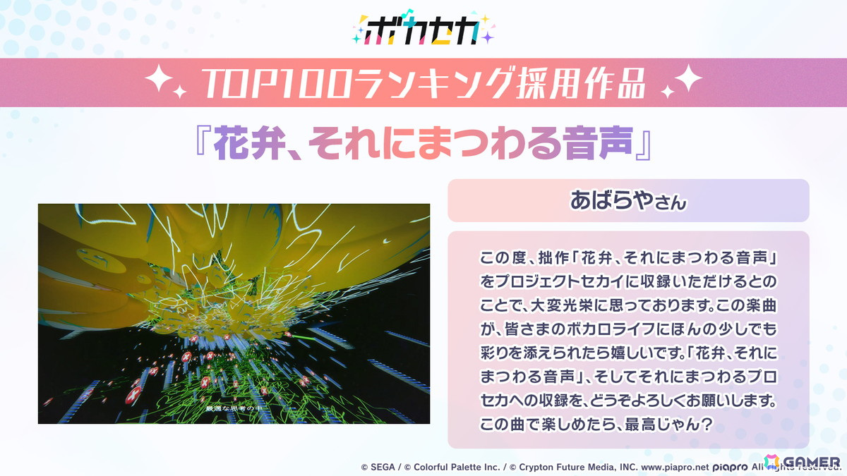 「プロセカ」次回のコネクトライブはニーゴとバーチャル・シンガーによる「Dreamscape」！ニーゴ、レオニのワールドリンクイベント情報や東方Projectコラボ第2弾の続報もの画像9