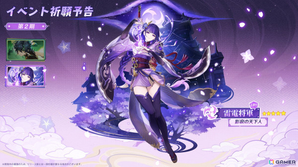 「原神」Ver.5.6が5月7日にリリース！エスコフィエ（CV：佐藤聡美）、イファ（CV：寺島惇太＆小松昌平）が登場の画像
