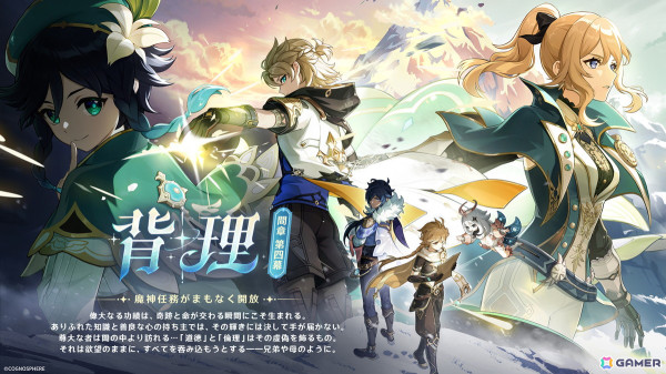 「原神」Ver.5.6が5月7日にリリース！エスコフィエ（CV：佐藤聡美）、イファ（CV：寺島惇太＆小松昌平）が登場の画像2