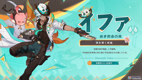 「原神」Ver.5.6が5月7日にリリース！エスコフィエ（CV：佐藤聡美）、イファ（CV：寺島惇太＆小松昌平）が登場の画像6