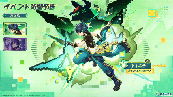 「原神」Ver.5.6が5月7日にリリース！エスコフィエ（CV：佐藤聡美）、イファ（CV：寺島惇太＆小松昌平）が登場の画像