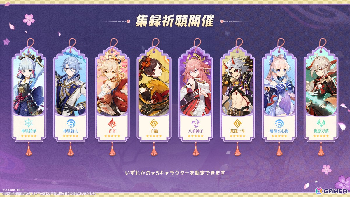「原神」Ver.5.6が5月7日にリリース!エスコフィエ(CV:佐藤聡美)、イファ(CV:寺島惇太&小松昌平)が登場の画像
